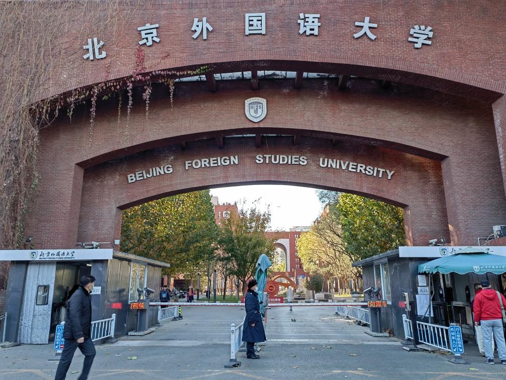 北京外国语大学保安员执勤风采展示