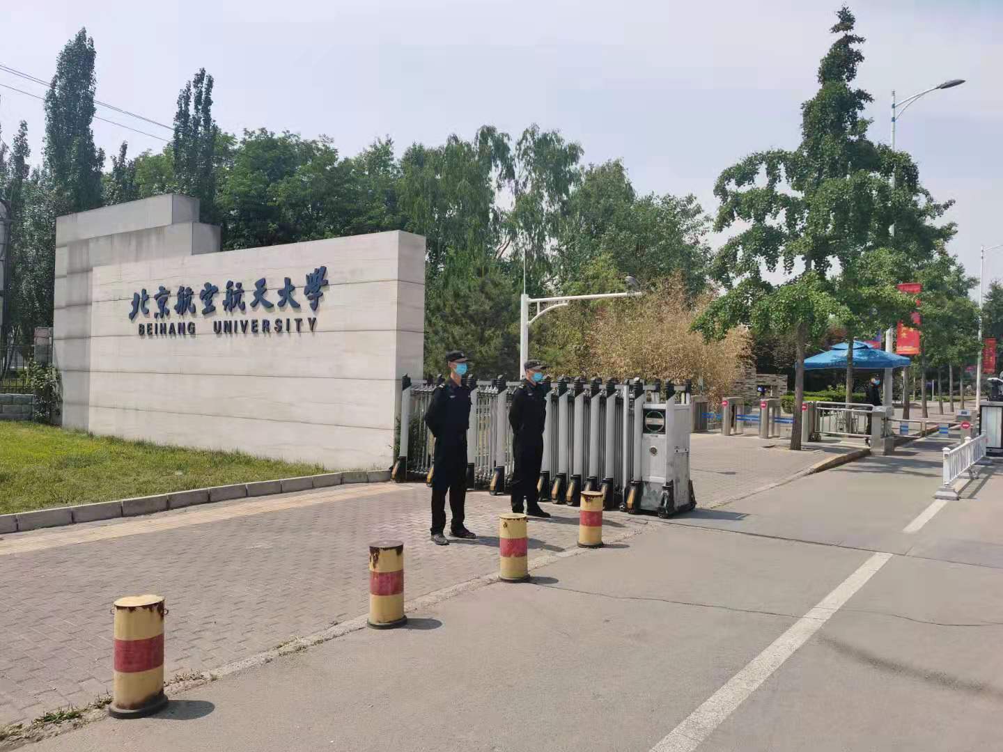 北京航空航天大学与中国矿业大学（北京）保安员执勤风采展示