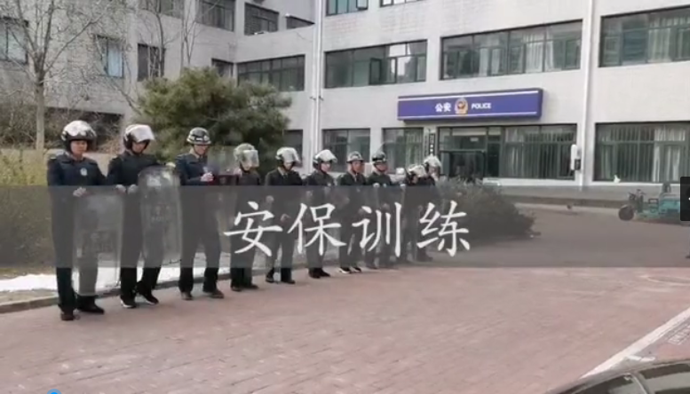 北京大学保安队举办反恐防爆演练