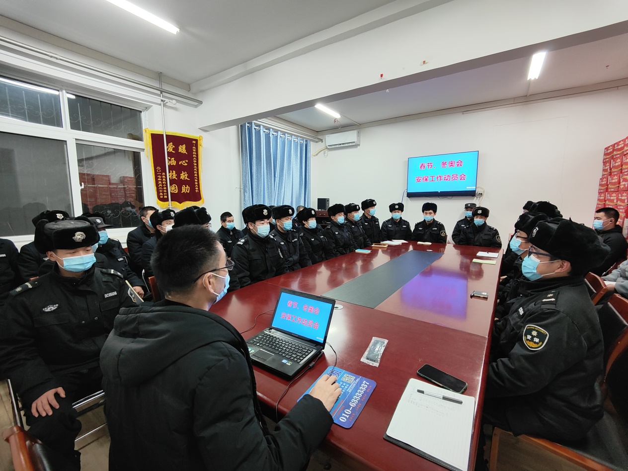 北京科技大学保安队举办春节、冬奥会安保工作动员会