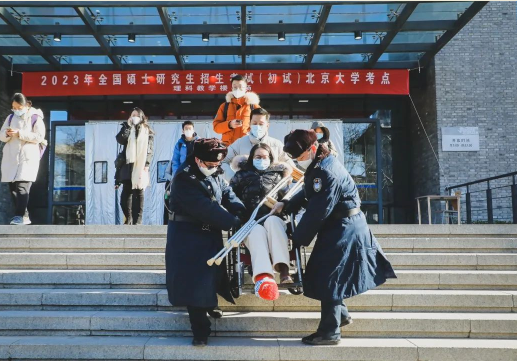 北京大学保安大队圆满完成2023年研究生考试安保任务
