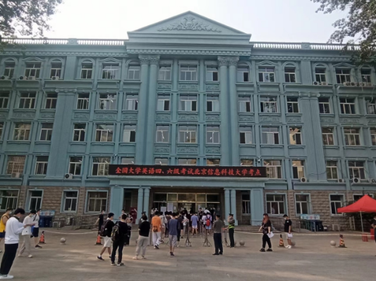 北京信息科技大学保安队圆满完成大学英语四六级考试安全保障工作