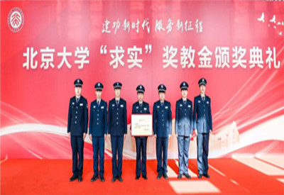 北京大学保安大队保安员再获殊荣