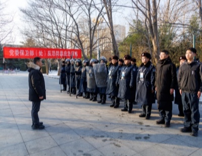 公司驻中国人民大学保安中队组织开展 《中华人民共和国反恐怖主义法》颁布八周年系列宣传活动