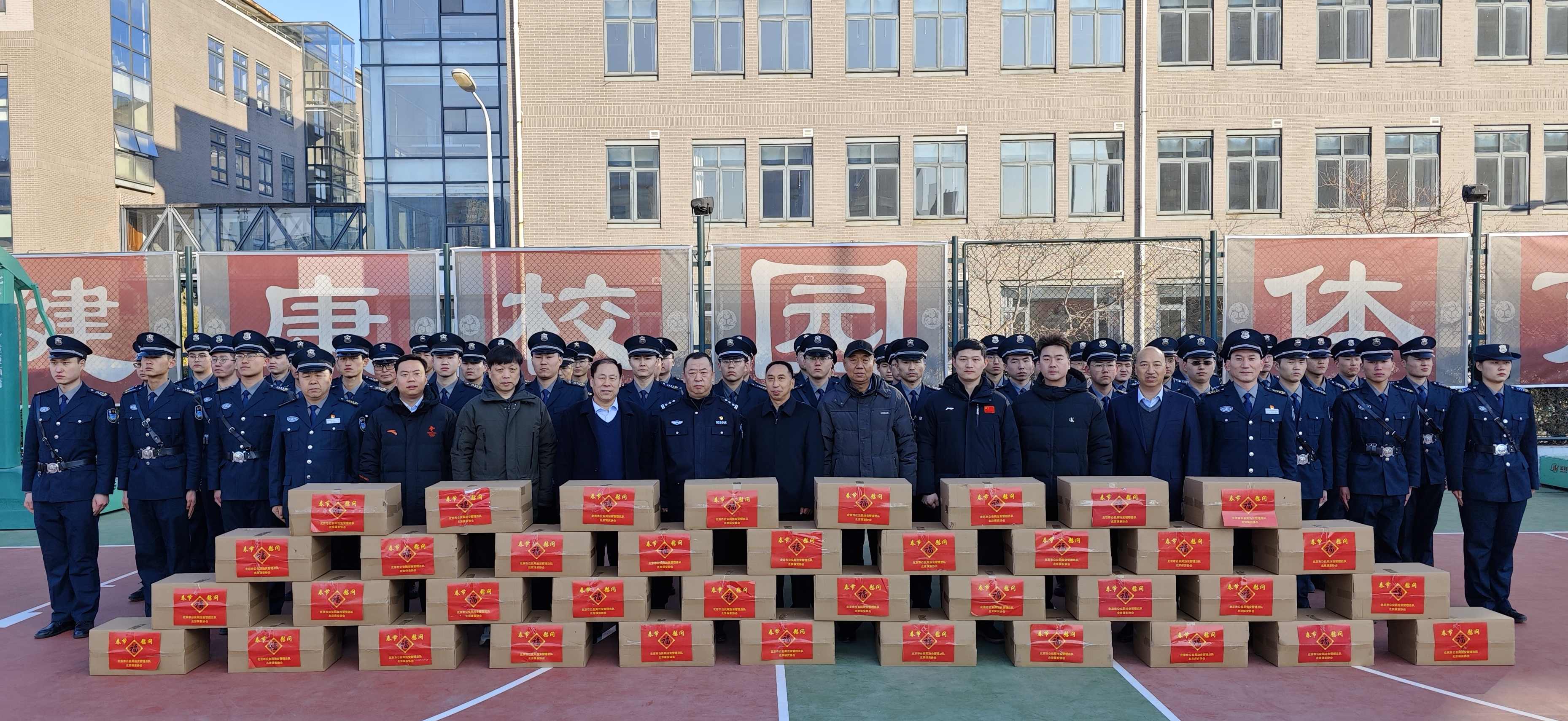 迎新春  送温暖——治总保安管理支队及北京保安协会领导到北京大学慰问一线保安员