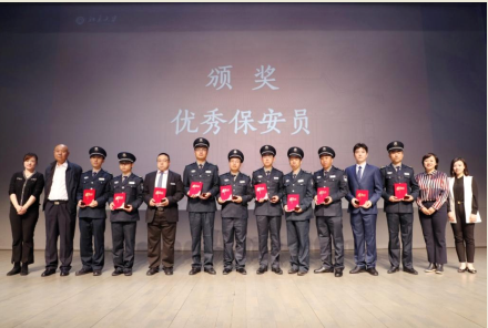 北京大学第四届“争做数一数二的保安员”评选会圆满举办