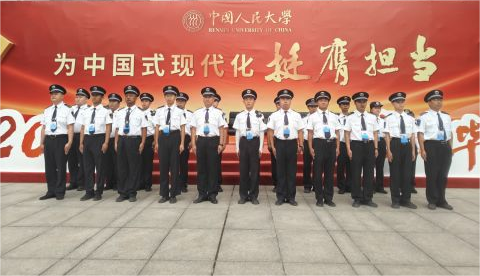 中国人民大学保安中队圆满完成2024年学校毕业日系列活动安保服务保障工作
